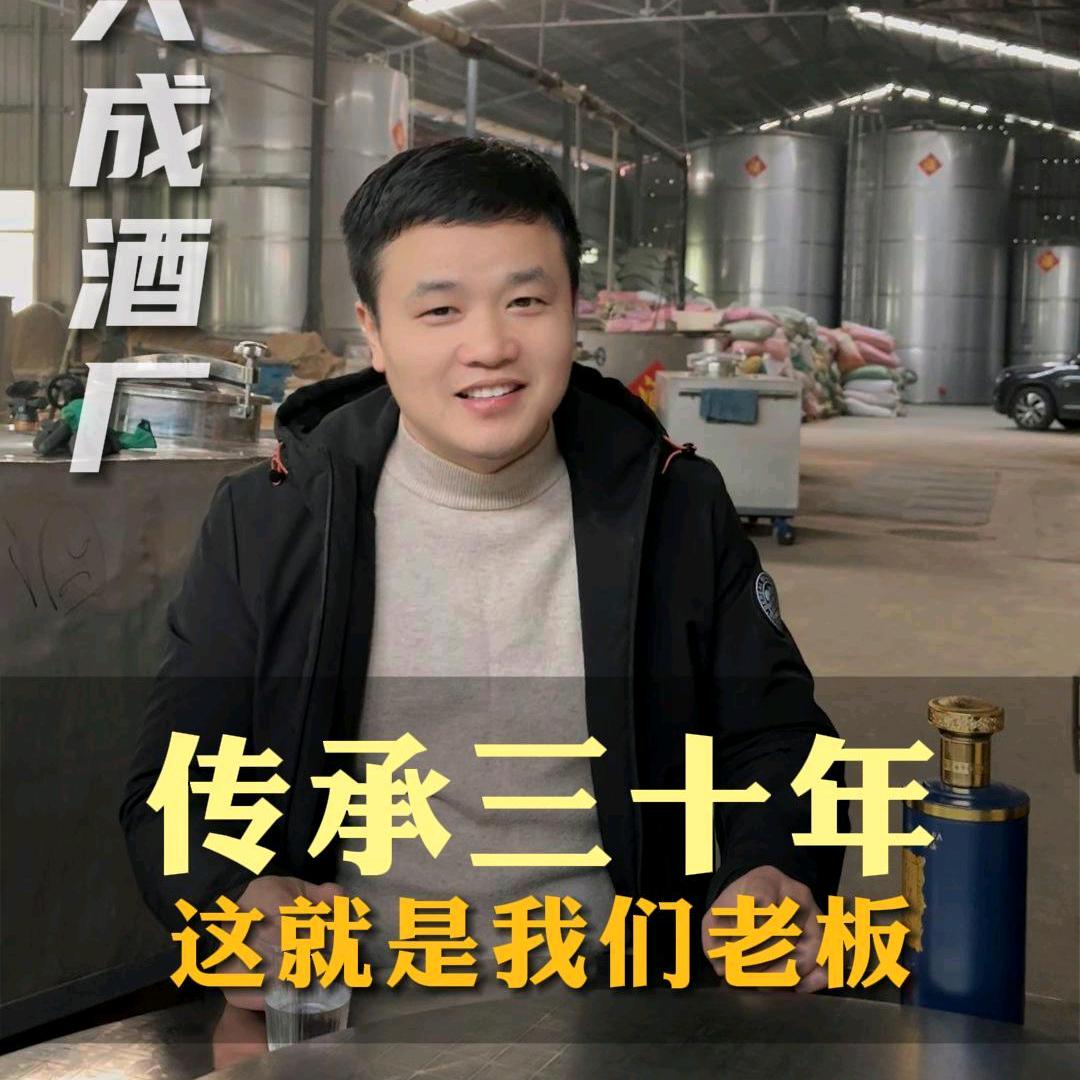 天兴成酒厂（纯粮白酒）