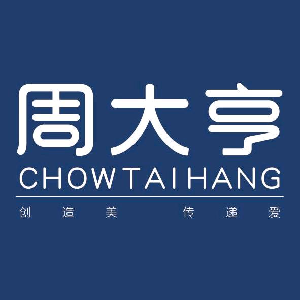 西昌周大亨珠宝