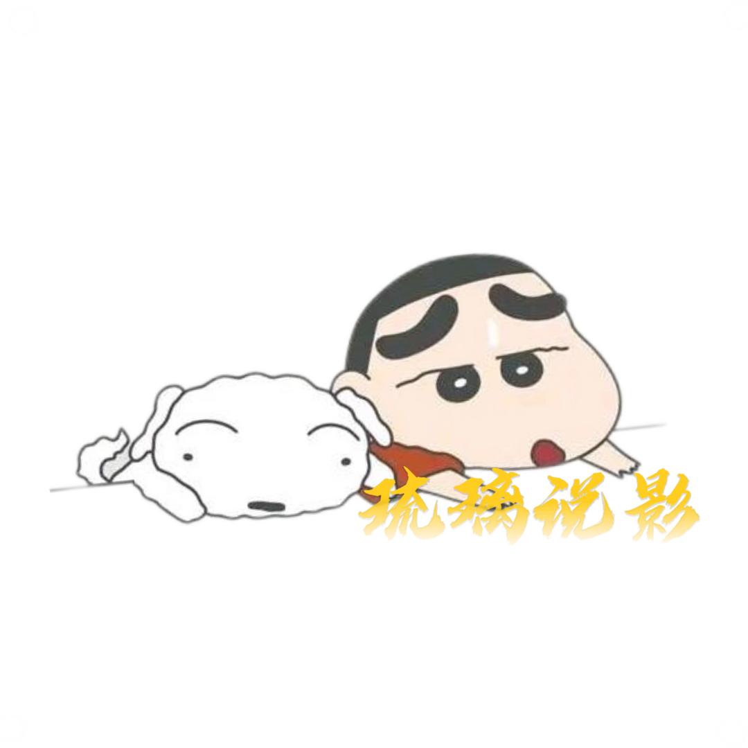 琉璃说影