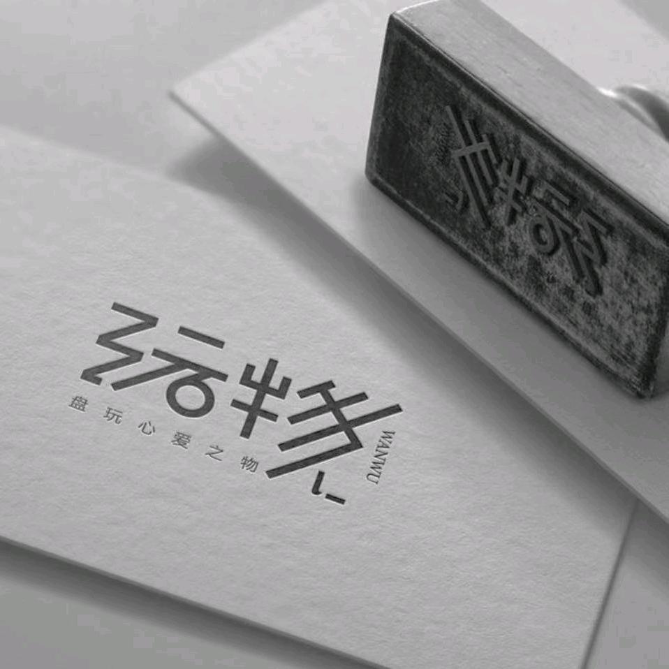 大奔磊（猛犸三通匠人）