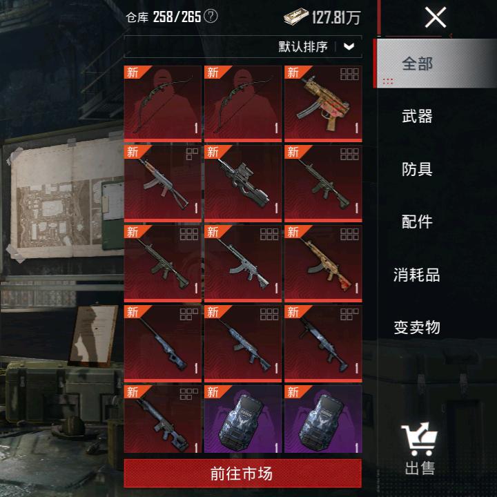 地铁逃生（扶贫对峙前线）