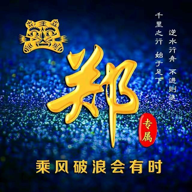 郑小龙