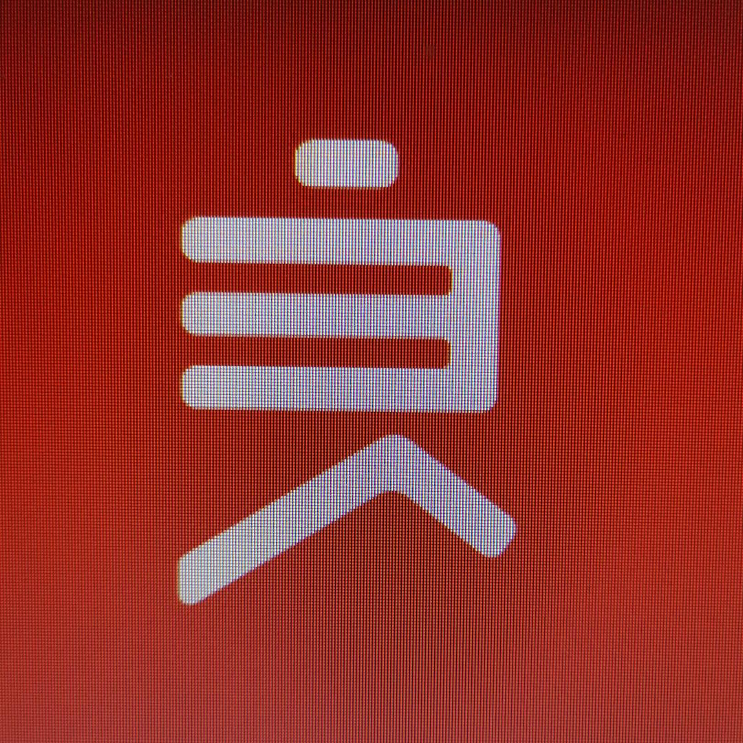 良心品质（大集店）