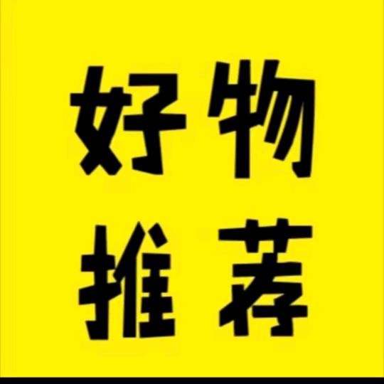 韬韬甄选好物