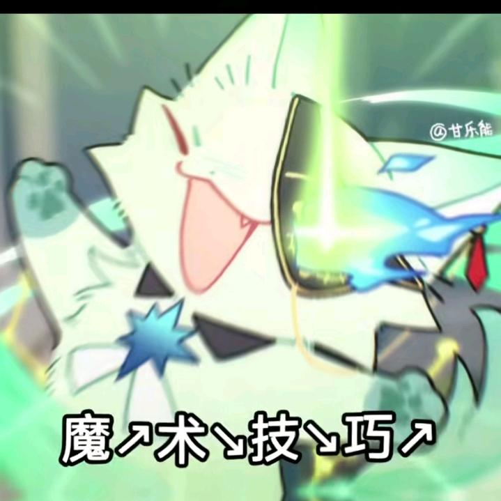 魔↗术↘技↗巧↘