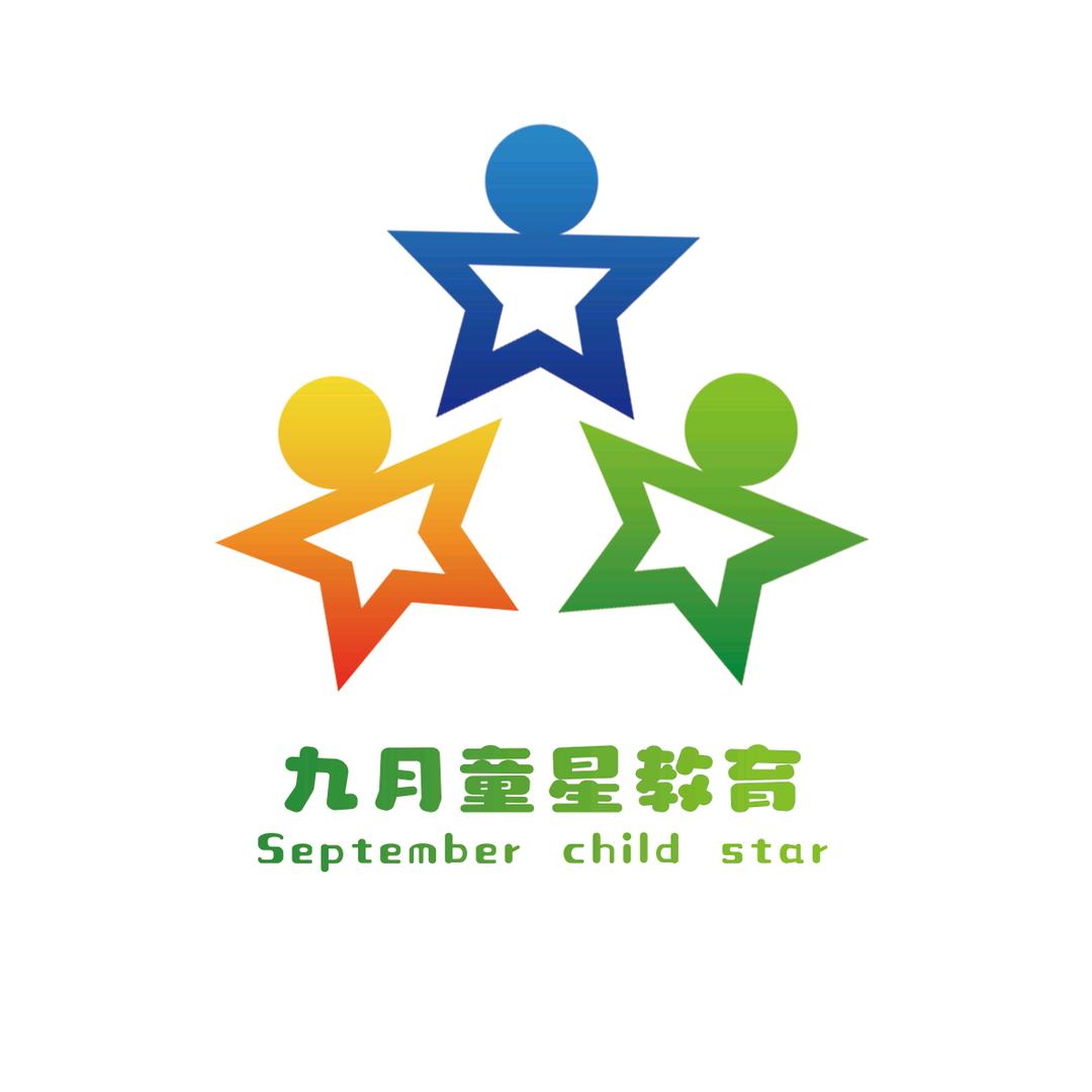 九月童星教育🌀图图