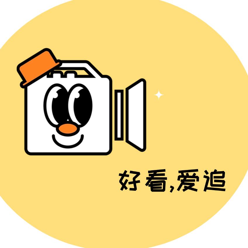 妙妙爱看剧