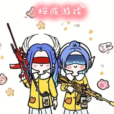 梓成游戏交易店的头像