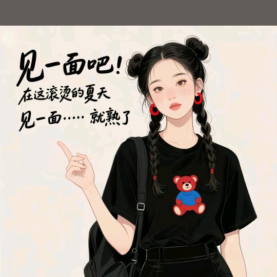 依恋