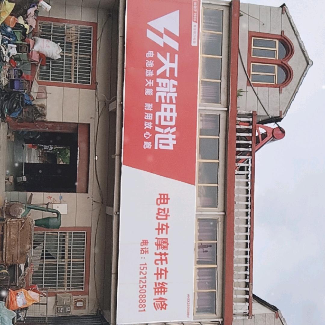 海峰车行