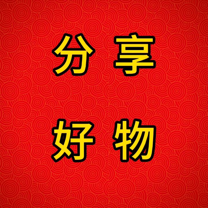 龙林好物