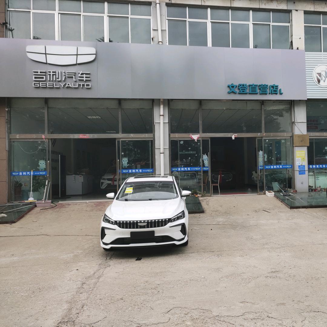 文登区志炫车行