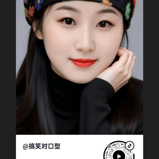 搞笑对口型