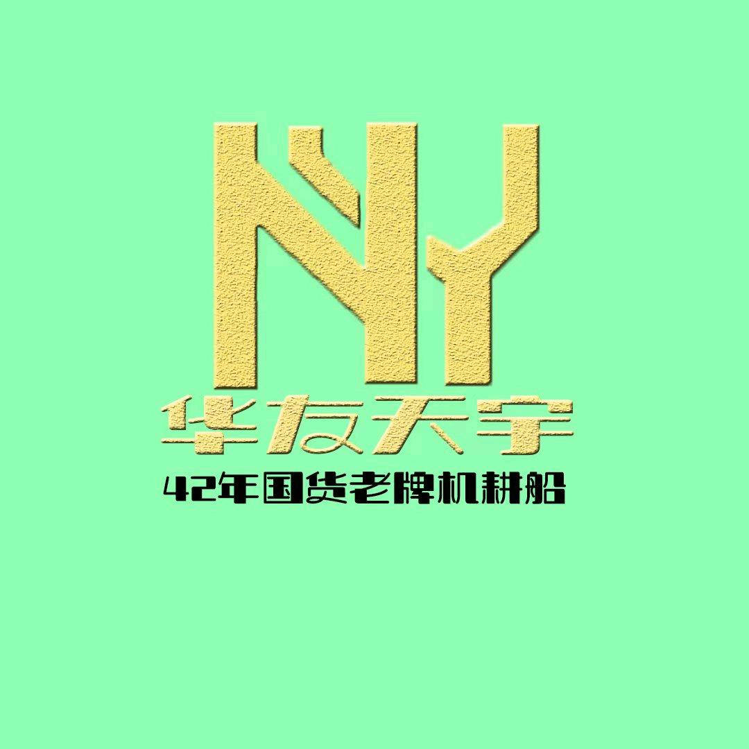 华友天宇农业机械厂家直销