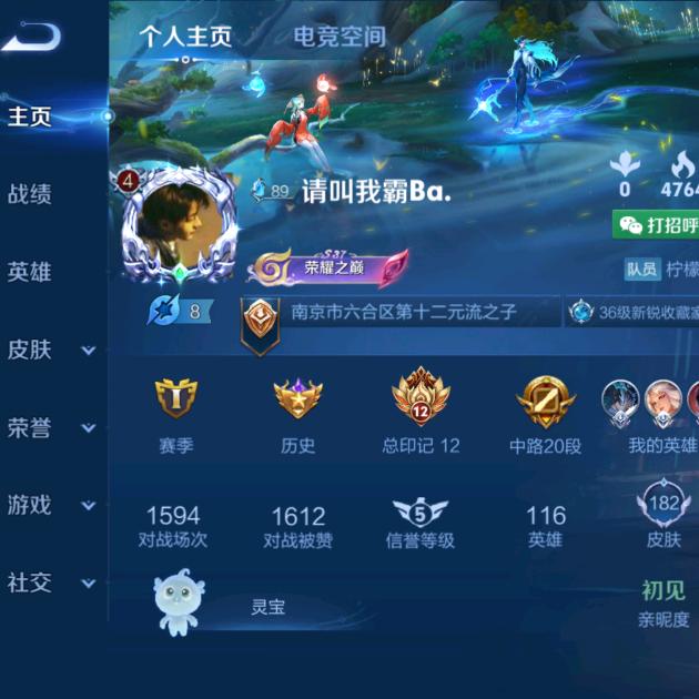 元流之子你为什么要骂我