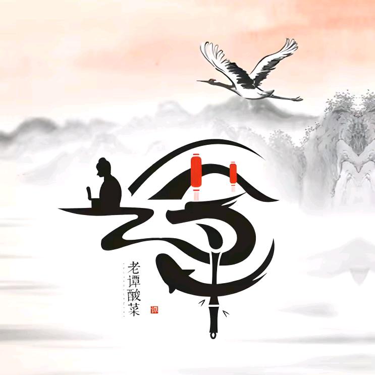 龙山居士