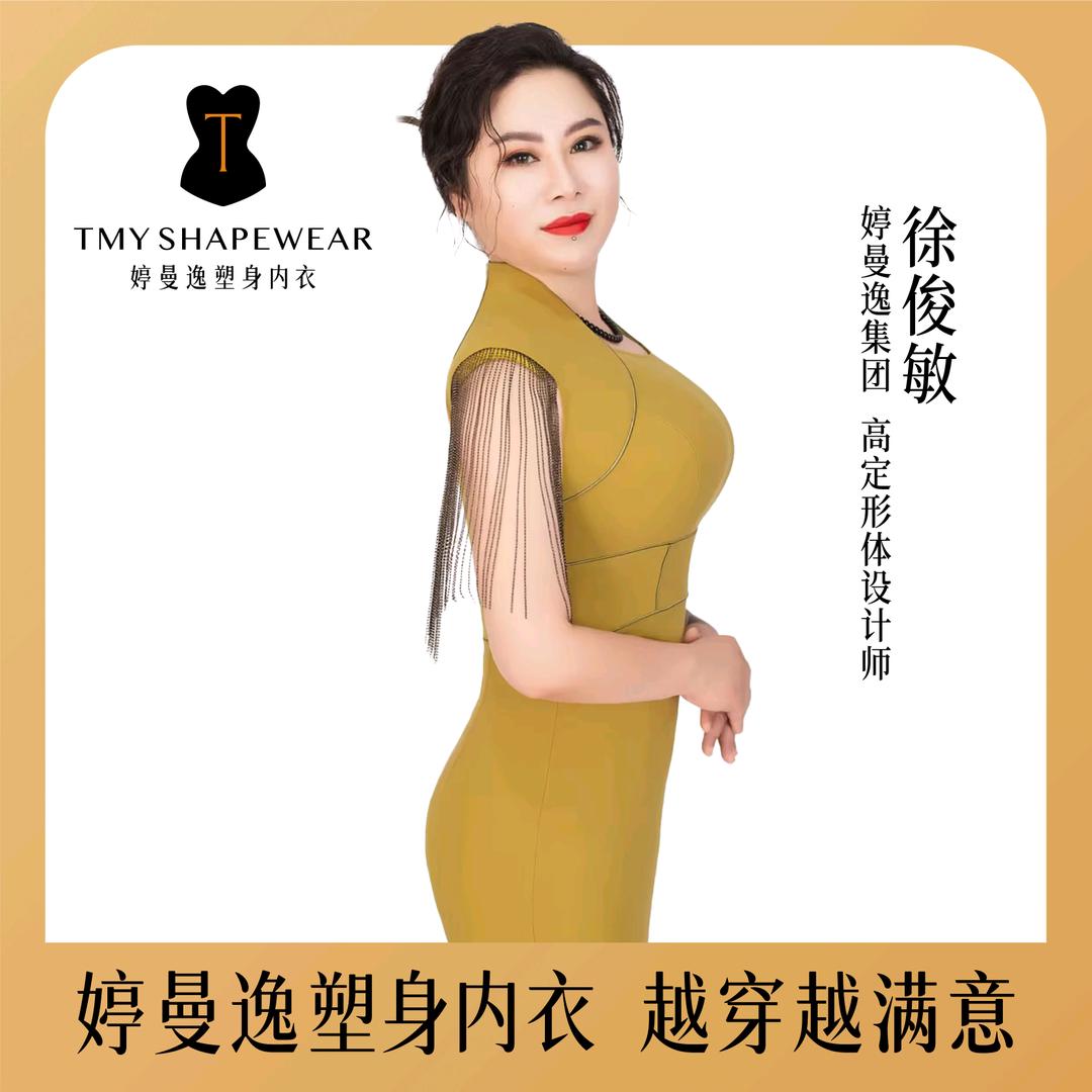 婷曼逸非遗服务店-徐俊敏