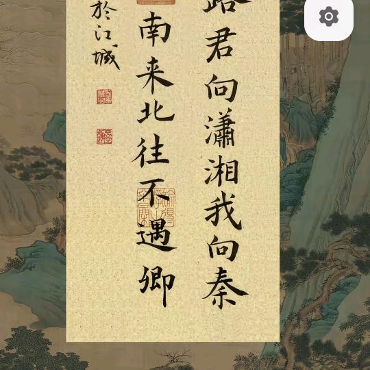 安