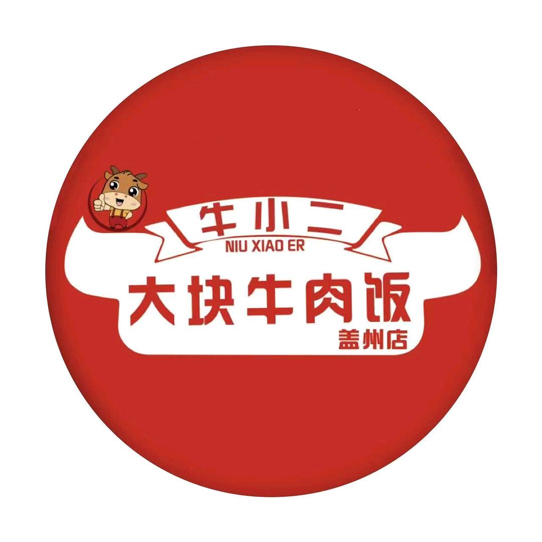 盖州大块牛肉饭（丹姐）