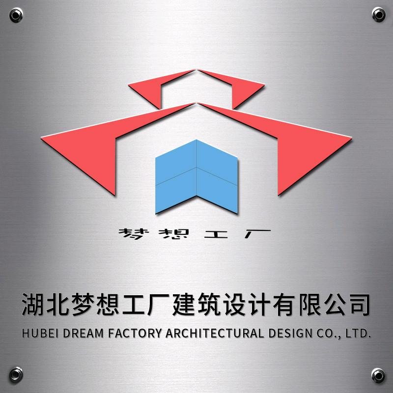 梦想工厂建筑设计