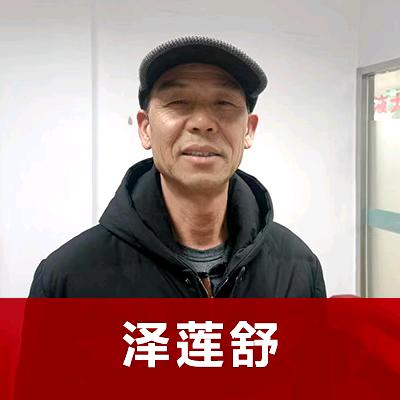 南京泽莲舒AI头疗祥哥