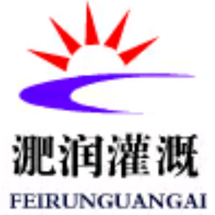 淝润灌溉（上海）有限公司