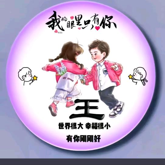 幸福一生
