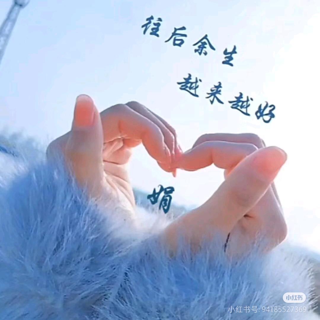 往事清零爱恨随意