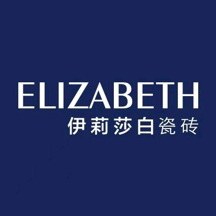 誉博建材/武陟伊莉莎白瓷砖