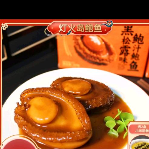 灯火岛新浪水产专卖店直播间