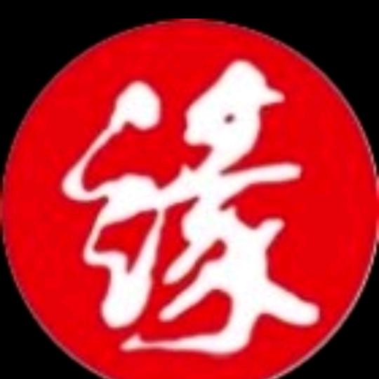 前世有缘