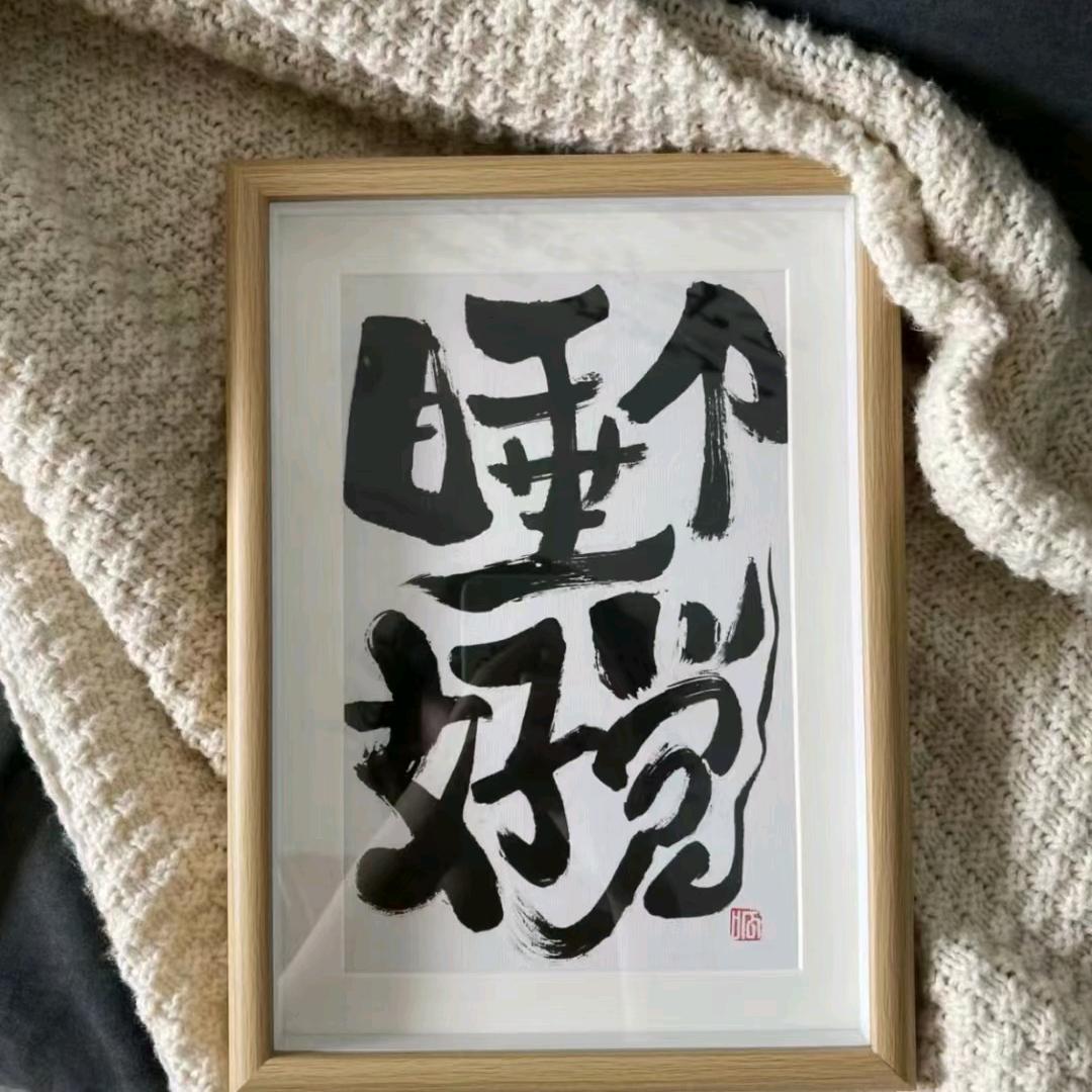 渊明