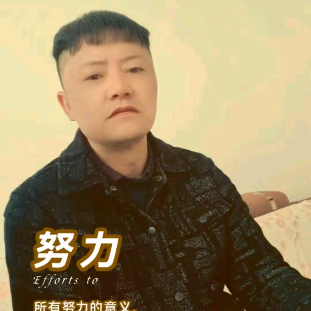 重情🌹重义🌹发明歌
