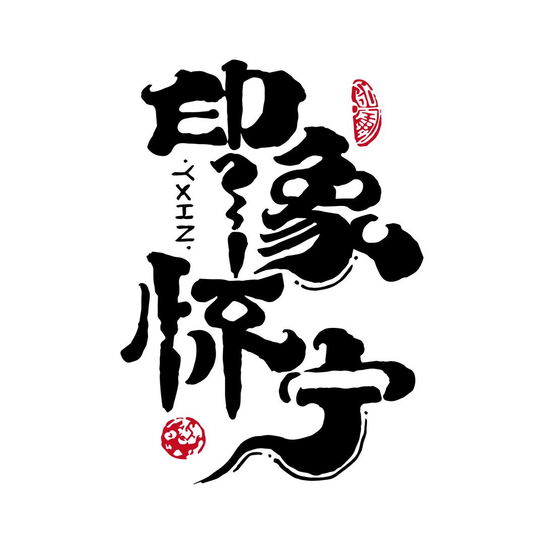 印象怀宁
