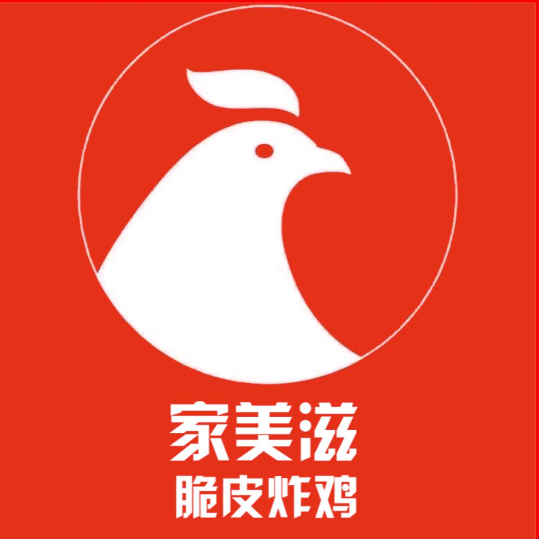 家美滋脆皮炸鸡