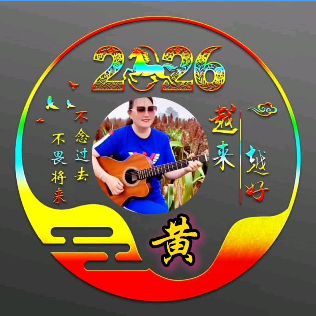 快乐姐爱跳舞#拒绝私聊#