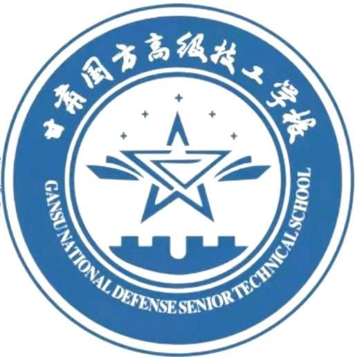 甘肃国方高级技工学校.