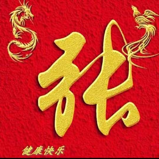 a幸福之家（拒绝私聊）