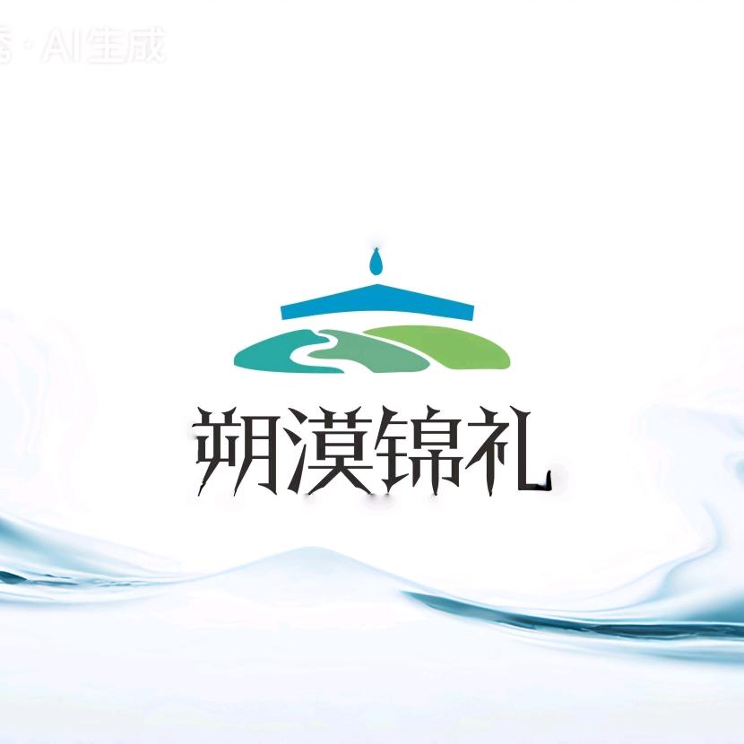 鄂尔多斯市朔漠锦礼食品有限公司宠粉号
