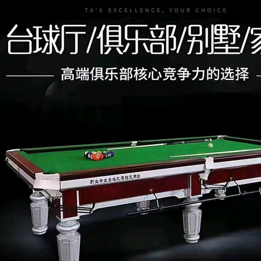 A山东德州台球桌厂家