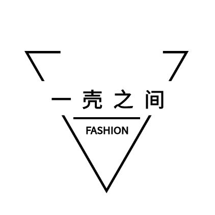 一壳之间