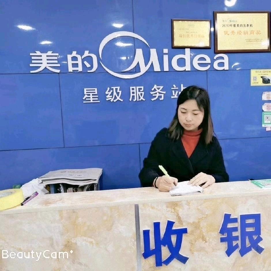 惠水瑾怡家电