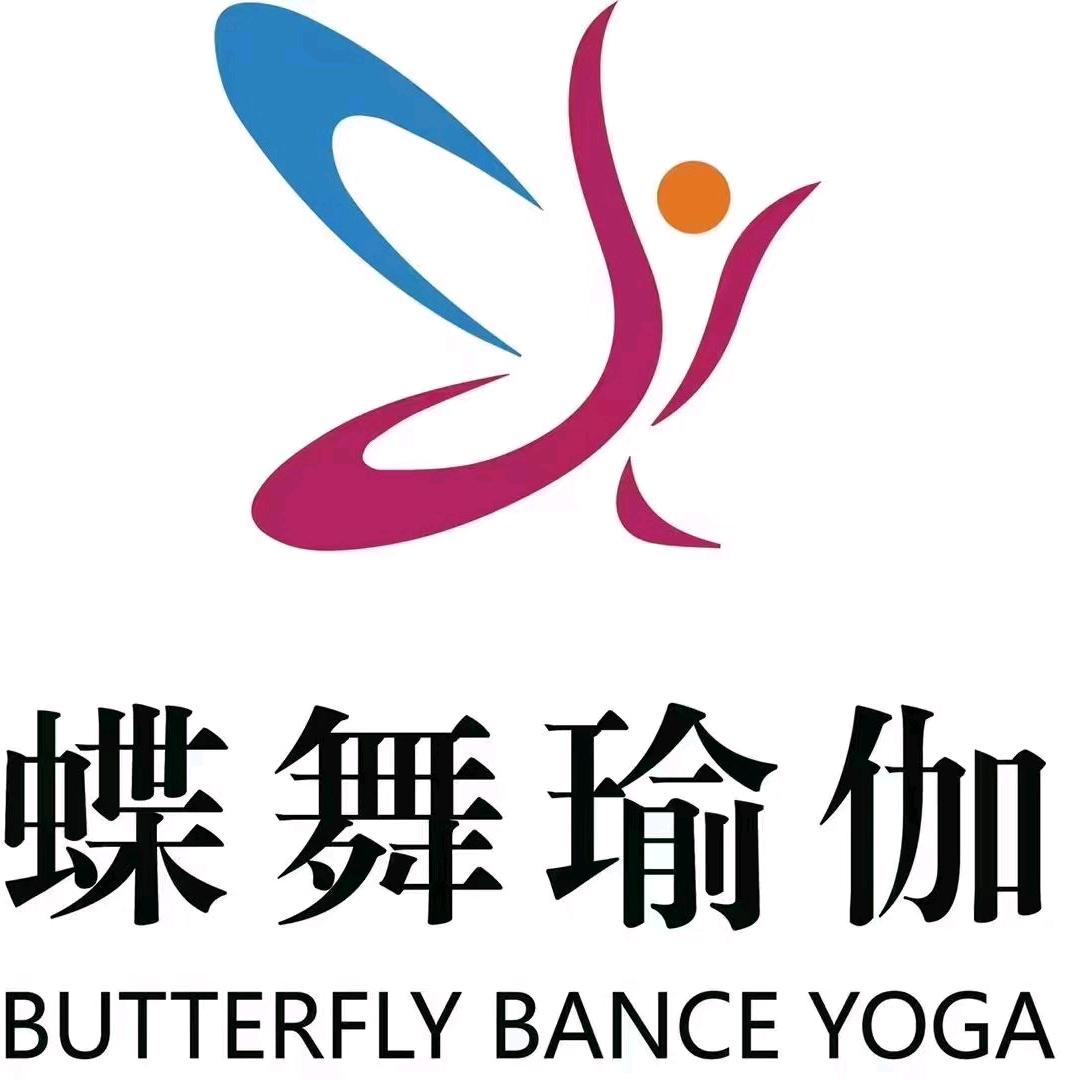 蝶舞瑜伽生活馆