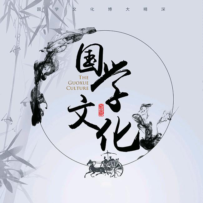 @蓉儿国学