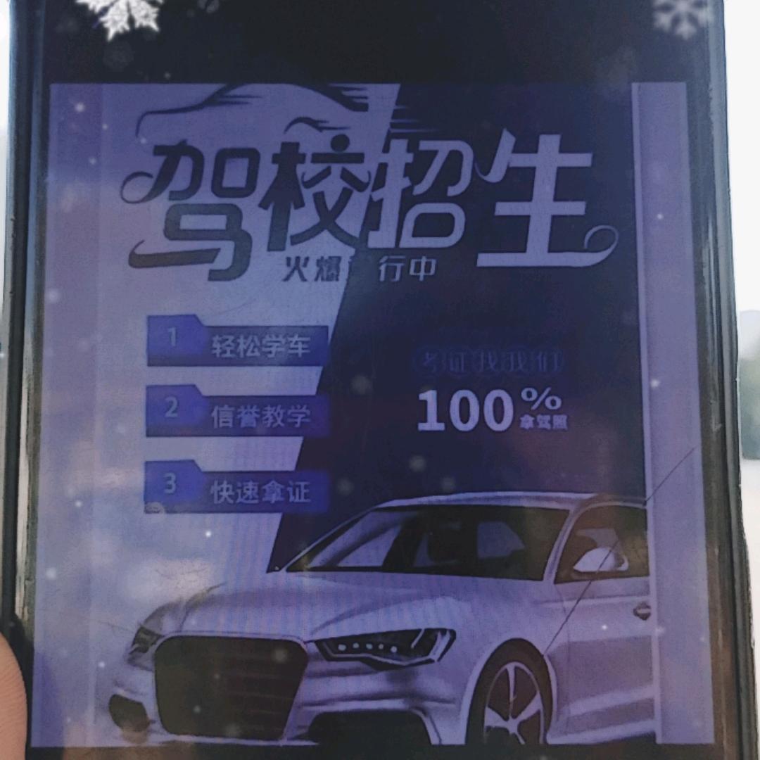 昆明八星教练云学车