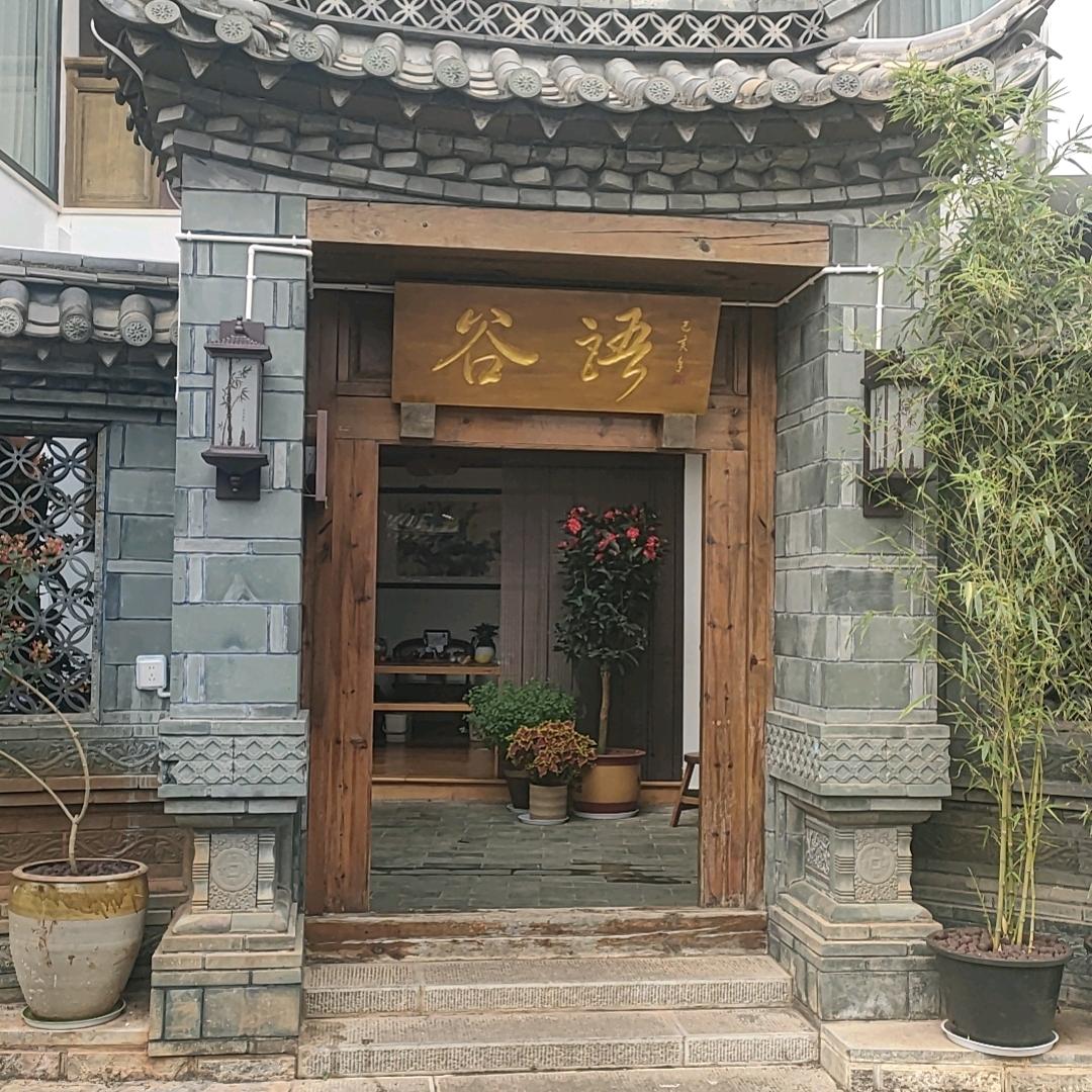 建水谷语客栈官方号