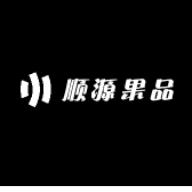 顺源果品