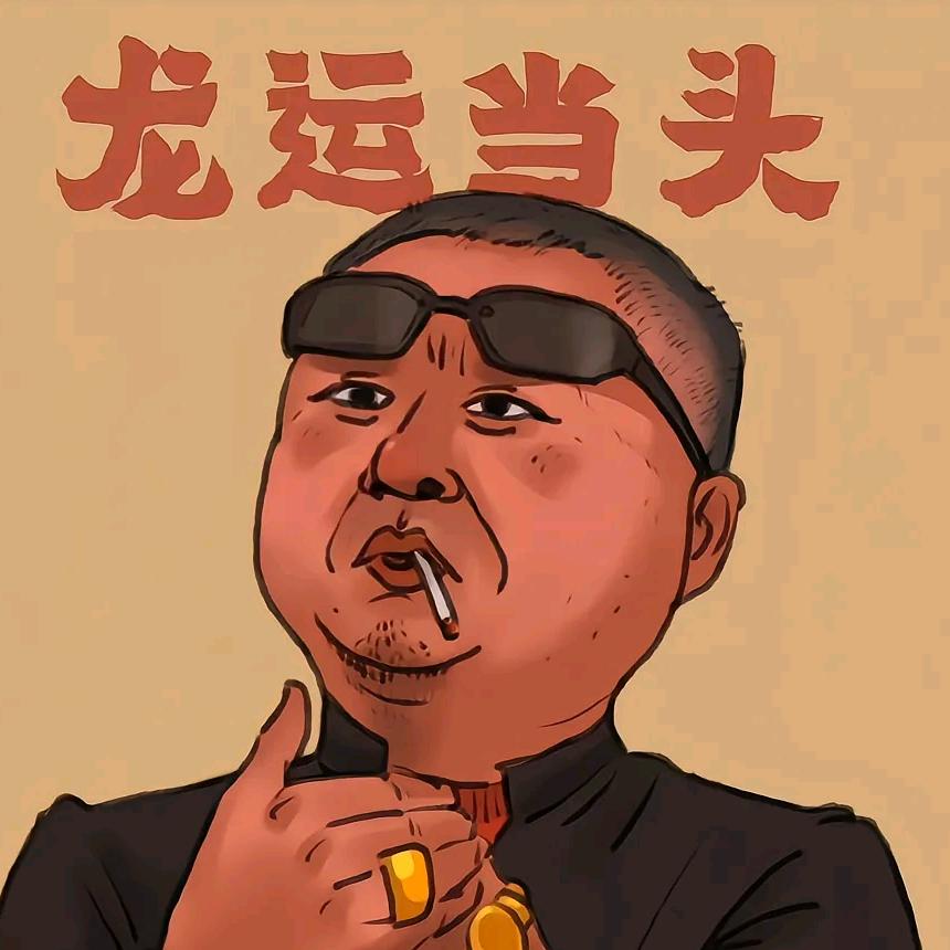 三太