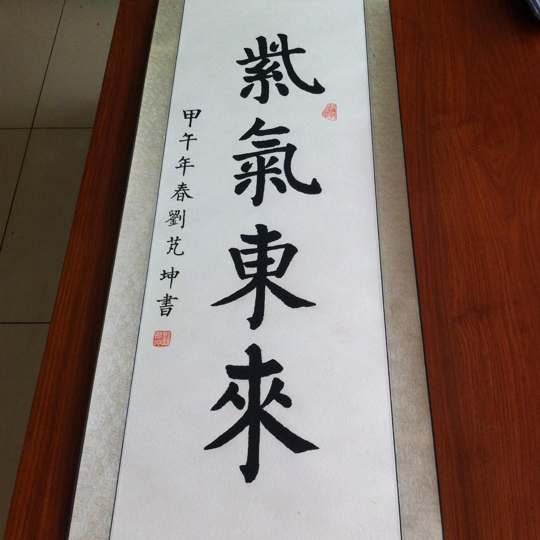 玉龙