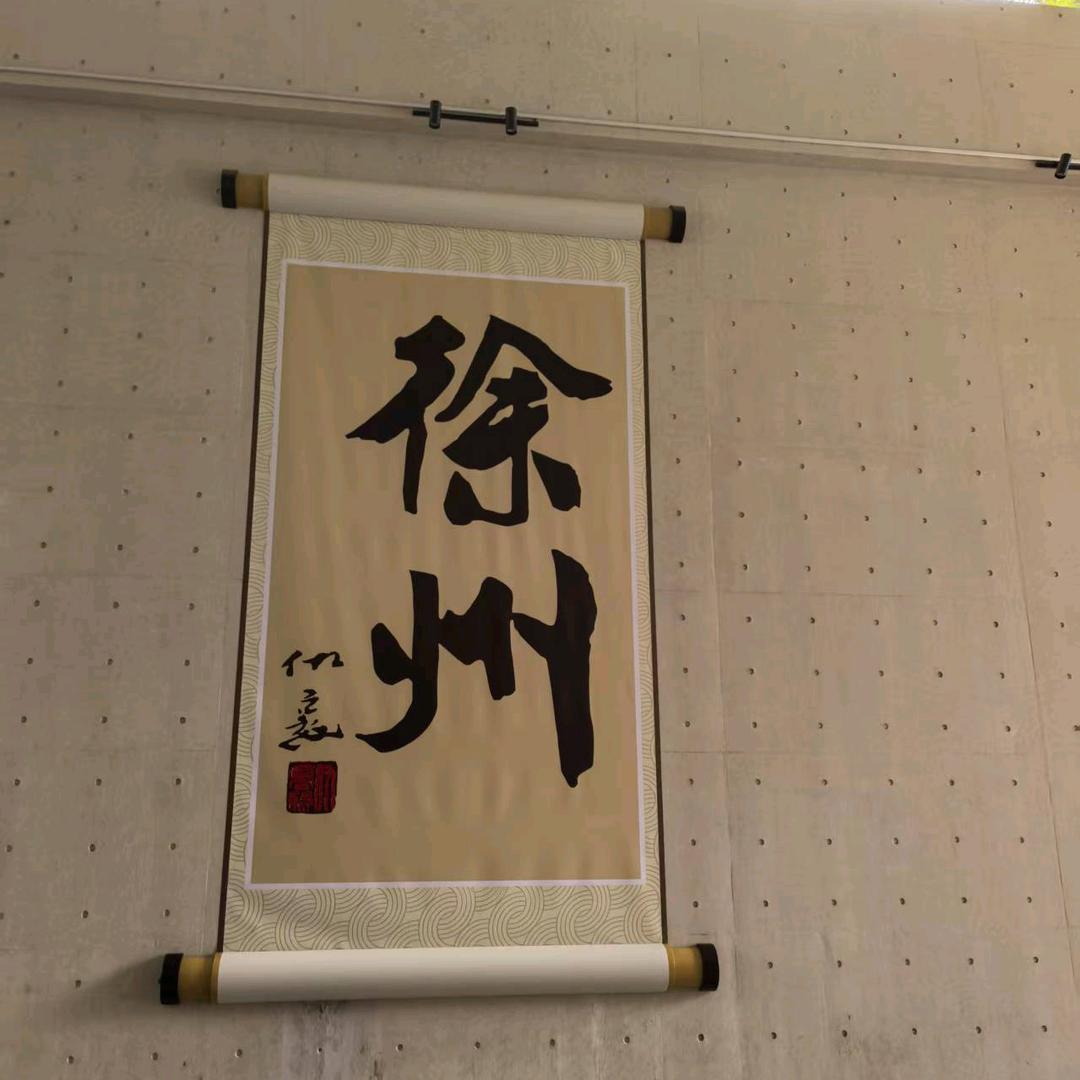 🈚问东西（徐州交友裙）